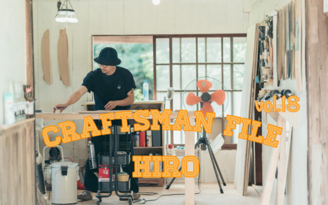 DIY好き必見！若手の職人が自然豊かな「淡路島」でDIYをはじめた理由【CRAFTSMAN FILE vol.18】